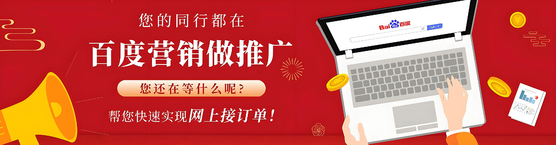 金口河百度充值返点